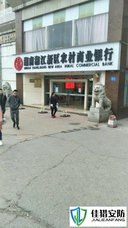 湖南湘江新區(qū)農(nóng)商銀行